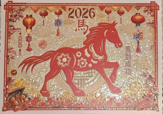 PK 1316 - Chinese New Year 2026, Year of the Horse (Quer)